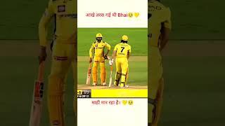 Mahi legend 