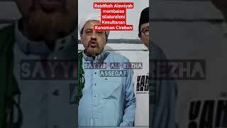 Rabithah Alawiyah membalas silaturahmi Kesultanan Kanoman Cirebon #imaduddin #habibbahar #nasab