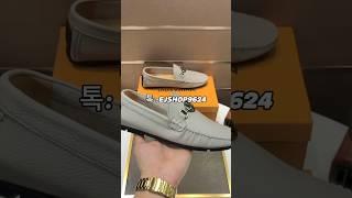 #로퍼 #구두 #남자신발 #명품신발 #남자로퍼 #남자구두 #명품로퍼 #여름신상 #루이비통신발 #루이비통