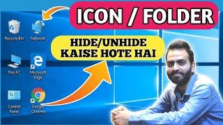 Desktop icon settings windows 2020 | hide folder ko unhide kaise kare  | icon settings in windows 10