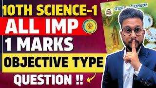 10TH SCIENCE 1 ALL MOST IMPORTANT 1 MARKS OBJECTIVE TYPE QUESTION | JR TUTORIALS |