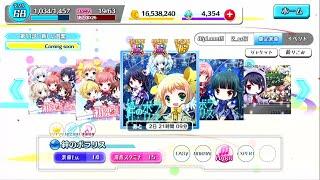 【8 beat Story】絆のポラリス  HARD 【親指】【譜面保管庫】【手元動画】
