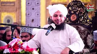 New Byan 2024 || Peer Muhammad Ajmal Raza Qadri || Al Shahbaz Sound