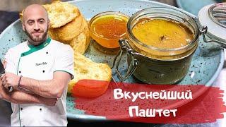 Паштет из куриной печени