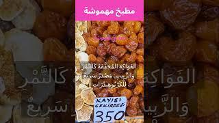 ما هي الأطعمة التي تحتوي على سعرات حرارية عالية