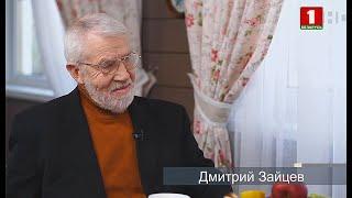 Дмитрий Зайцев. Смысл жизни. Эфир 27.03.2021