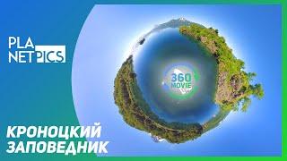 VR 360 | Кроноцкий природный биосферный заповедник