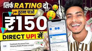 100% Free | Earning App | New Earning App Today 2024 | Earning app without investment 2024