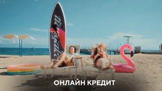 Онлайн-кредит в Optima24.