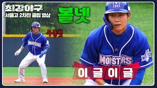 Yoon Sanghyuk shakes the pitcher's mind