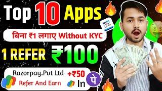  Top 10 कमाई वाले best refer and earn apps ! refer and earn apps today ! refer and earn app 2025