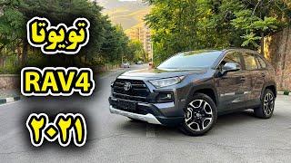 بررسی تویوتا راوفور 2021 با سالار ریویوز - Toyota Rav4 2021 by Salar reviews