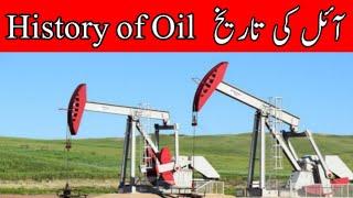 History Of Oil Documentary In Urdu and Hindi | Ch Parvaiz Dhillon