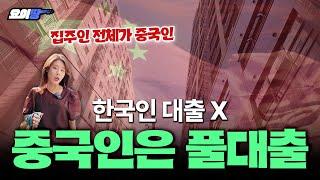 "중국인은 신분증만 있어도 집 산다?" 틱톡에선 한국 부동산 광고 열풍 | 부평해물탕거리 임장기 | 요이땅