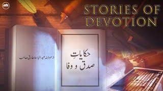 Hiqayat-e-Sidqo Wafa Ep 35- Mulana Abdul Basit Tariq
