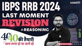 IBPS RRB 2024 | Reasoning Last Moment Revision Day-3 By Saurav Singh