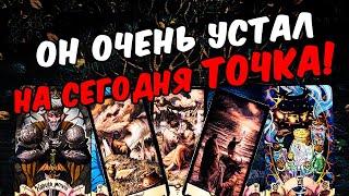 Точка Что он думает Что Он решил? Его Мысли онлайн гадание ️ таро расклад