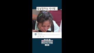 말 안 듣고 암살 당하는 권율과 햇님
