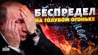 Беспредел на Голубом огоньке Путина. Жену Пескова "расстреляли". Захарова ушла в запой | Солнцев