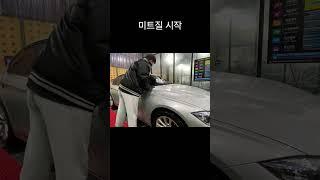 가성비 셀프세차 끝판왕 7천원에 끝내기
