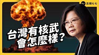 Almost there! Taiwan once secretly developed nuclear weapons, why did it fail in the end?