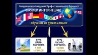 Что такое коучинг? Кому он нужен?