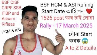 BSF HCM/ASI & Assam Rifles Clerk Physical Start Date আহি গল 100% Real চাই লওক A to Z Details