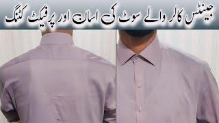 gents Kameez cutting ka asan or perfect tariqa by al Tariq tailour