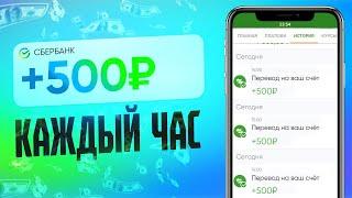 ПАССИВНЫЙ ЗАРАБОТОК В ИНТЕРНЕТЕ | ЗАРАБОТОК ИГРАЯ В ИГРУ В 2023 !?