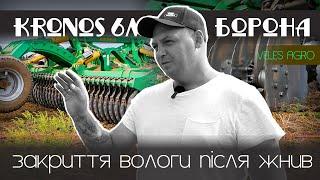 Закрити вологу перед посівом //  Дискова борона "Kronos" 6м