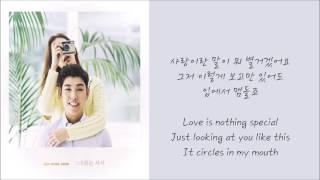 Han Dong Geun(한동근) _ Amazing You 그대라는 사치 lyrics(eng. sub)