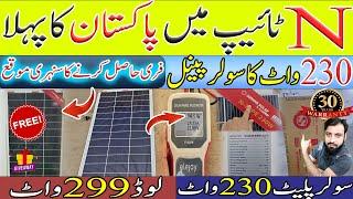 SUNOVA Solar N Type 230W TopCon Solar Panel | 30 Years Warranty | Best Solar Panel | U Electric