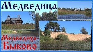 Путешествие по реке Медведица. Поход по Медведице Тверской на байдарках. Медведиха-Быково