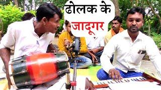 Time बीता पलटता नही है | ढोलक सुपरस्टार अशोक, राघवेंद्र मंचला | Best Dholak