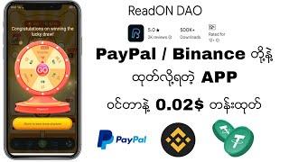 Paypal / Binance တို့ထုတ်လို့ရတဲ့ Readon Money APP
