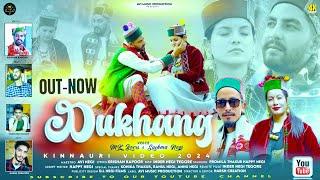 DUKHANG NEW KINNAURI VIDEO ALBUM 2024 ||MK BORIS & SUSHMA NEGI || AVI NEGI ||PROMILA THAKUR||NEWSONG