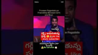 PS, Praveen pagadala boys tho friendhip cheyochafriends ఒక సారి ఈ వీడియో వినండి#youtube #trend#yt