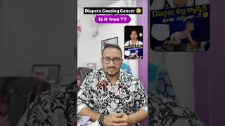 Diapers Causing Cancer  Is it True ?? - Dr Pasunuti Sumanth #debunkingdiapermyths