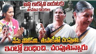 ఇంట్లో బంధించి..| Mother Emotional Intereview | Nirupama Interviews | SumanTV