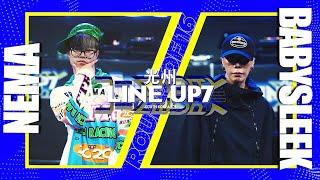 NEMA vs BABYSLEEKㅣHIPHOP Round of 16 ㅣ2022 LINE UP SEASON 7