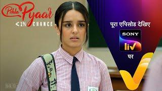 NEW! Nandini को पड़ी Principal की डांट! | Pehla Pyaar - Less Than 1% Chance | Ep 36 | Teaser