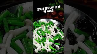 마늘쫑요리 꿀팁
