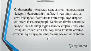 Кәсіпкерлік экономика қызметтерінің негізгі түрі