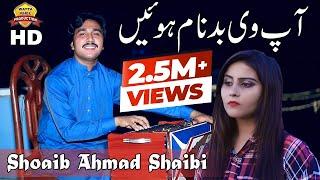 Ap V Badnam Hoyain Manu V Badnam Kitai | | Singer Shoaib Ahmad Shaibi | Saraiki Punjabi Song