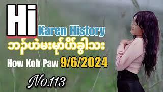 9 June 2024 love story ဘၣ်ဟဲမးမုာ်ပိာ်ခွါသး part 1