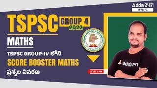 TSPSC Group 4 Maths | SCORE BOOSTER MATHS QUESTIONS FOR TSPSC GROUP 4 LEVEL EXAMS