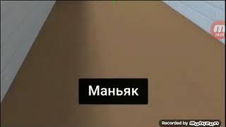 Топ моменты!!!!!!!!!!¡!