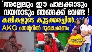 "CPM /സരിന്‍ ബ്രോ മൂ@#&"