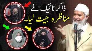 zakir naik speech in pakistan | Dr Zakir Naik Brilliant Reply | Woman Shared Shocking Situation