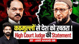 Kathmullah Issue: Allahabad HC के जज का Controversial Statement